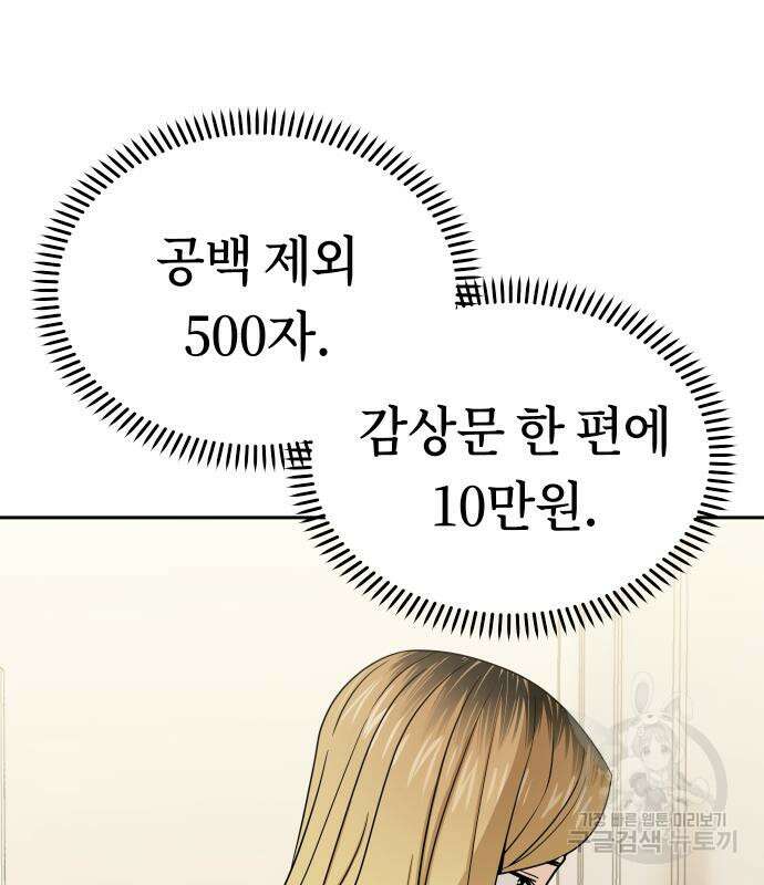 어쩌다보니 천생연분 62화 85