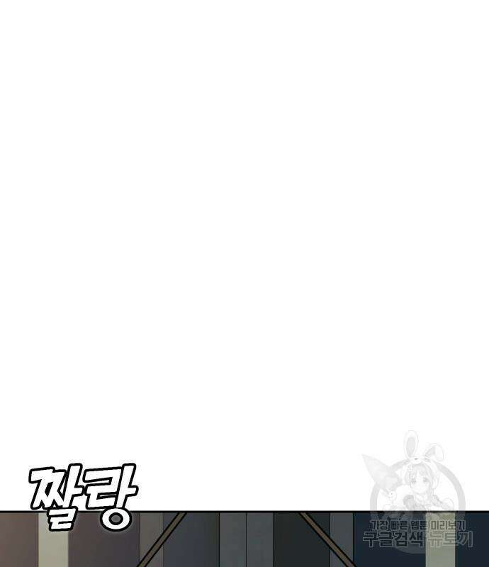 어쩌다보니 천생연분 62화 91