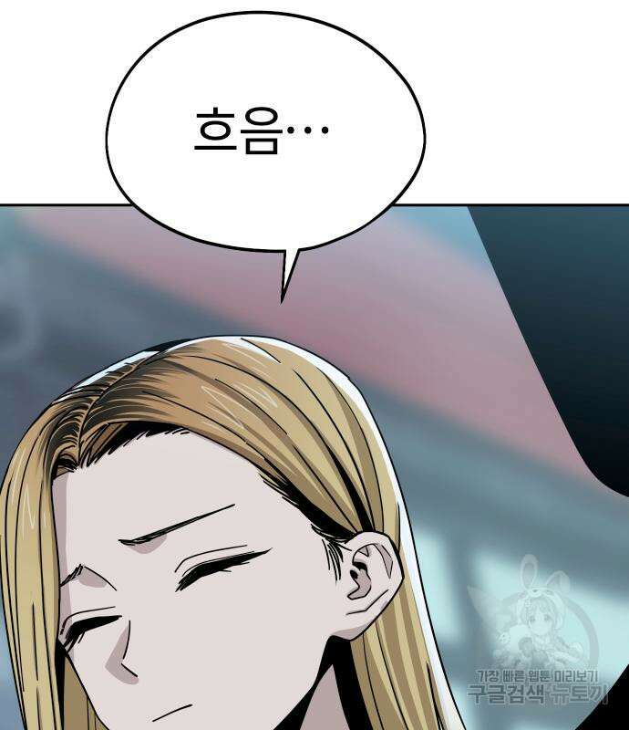 어쩌다보니 천생연분 62화 93