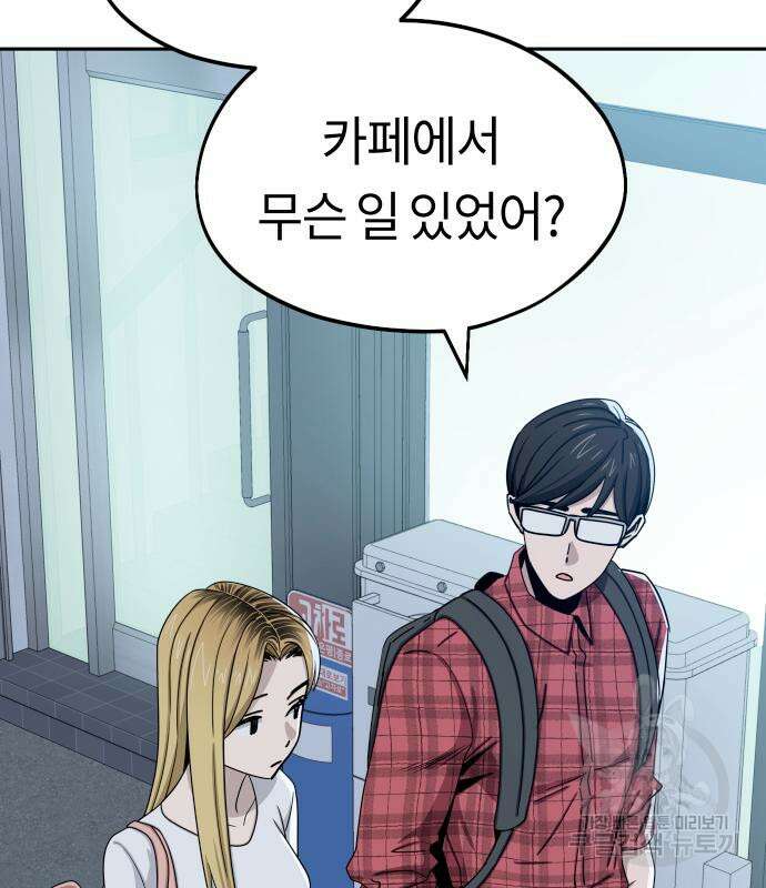 어쩌다보니 천생연분 62화 95
