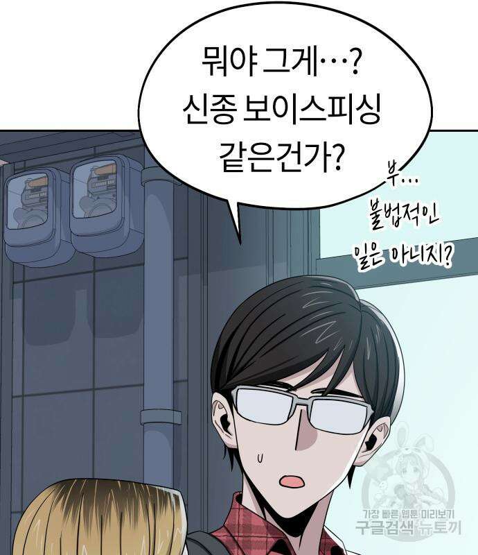 어쩌다보니 천생연분 62화 102