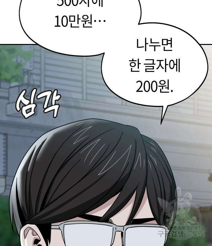 어쩌다보니 천생연분 62화 106