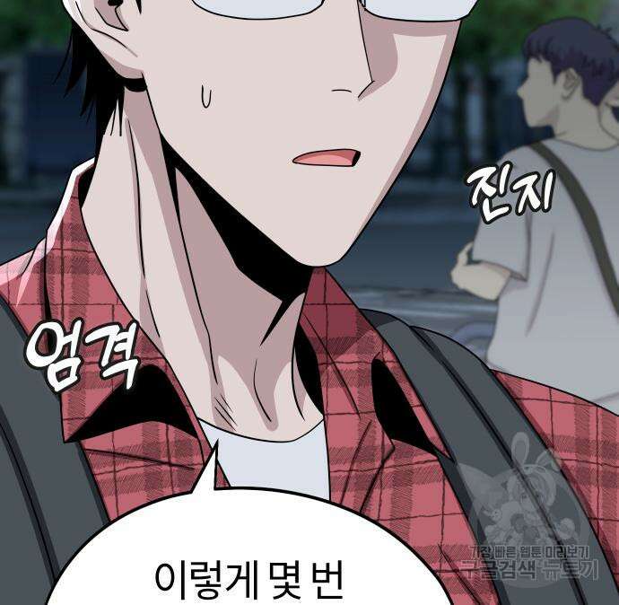 어쩌다보니 천생연분 62화 107