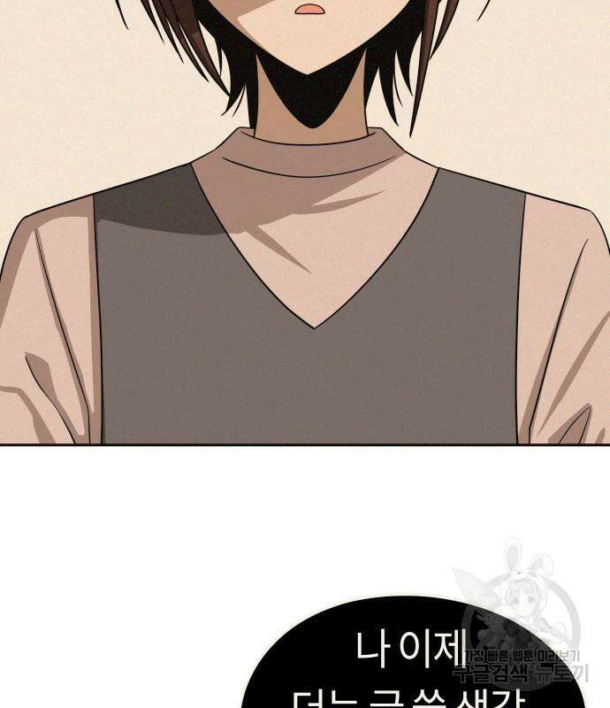 어쩌다보니 천생연분 62화 121