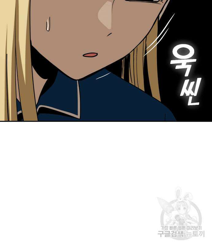 어쩌다보니 천생연분 62화 125