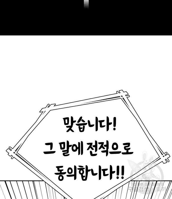 어쩌다보니 천생연분 62화 130
