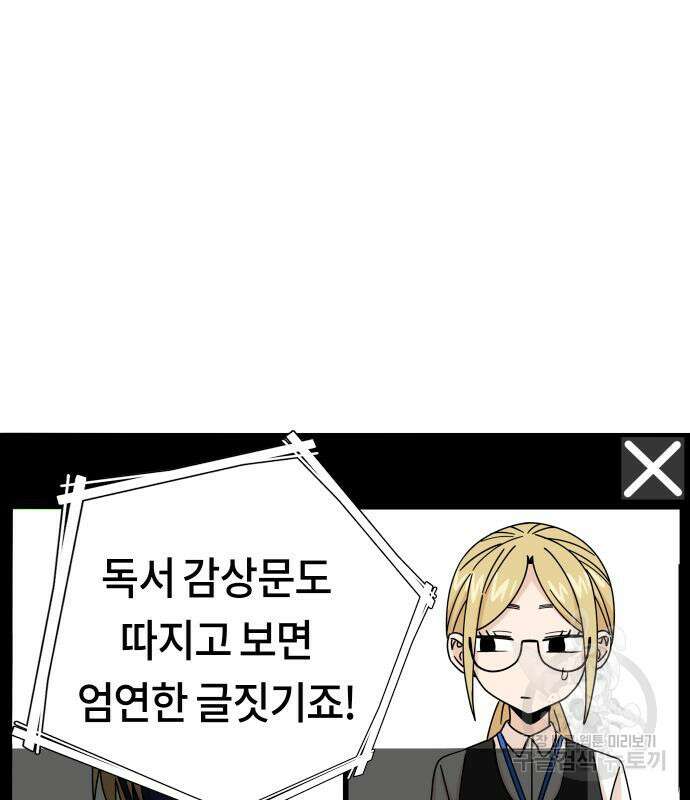 어쩌다보니 천생연분 62화 132