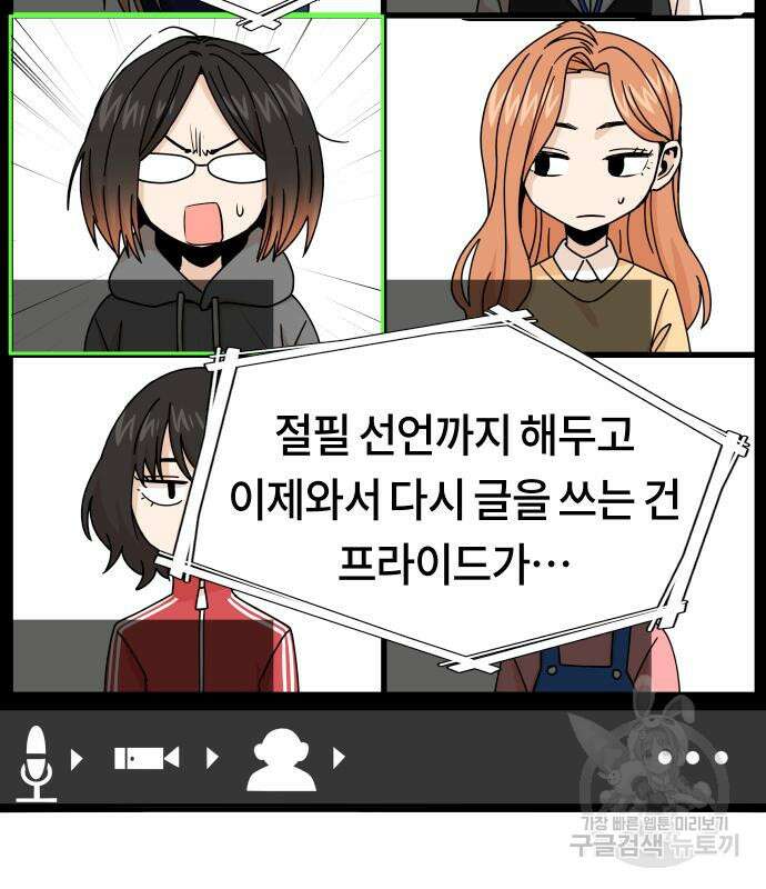 어쩌다보니 천생연분 62화 133