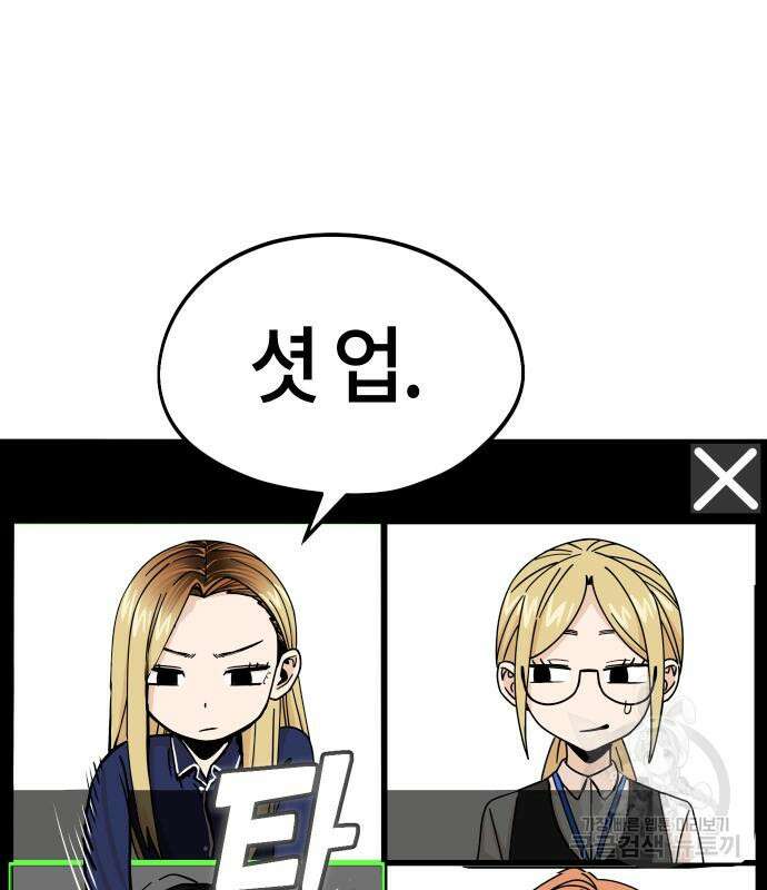 어쩌다보니 천생연분 62화 134