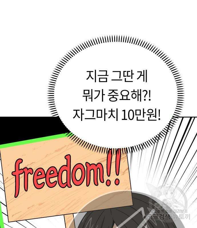 어쩌다보니 천생연분 62화 137