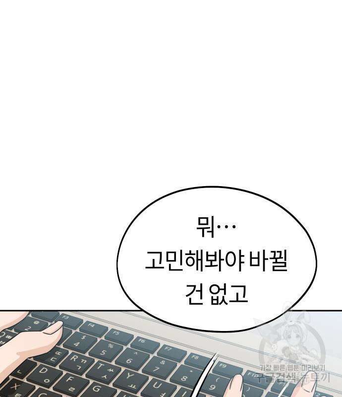 어쩌다보니 천생연분 62화 142