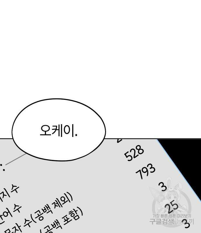 어쩌다보니 천생연분 62화 146