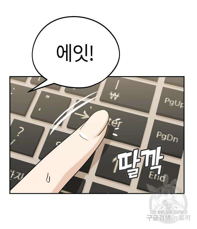 어쩌다보니 천생연분 62화 150