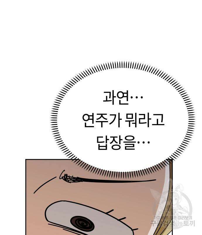 어쩌다보니 천생연분 62화 153