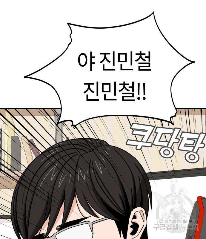 어쩌다보니 천생연분 62화 158