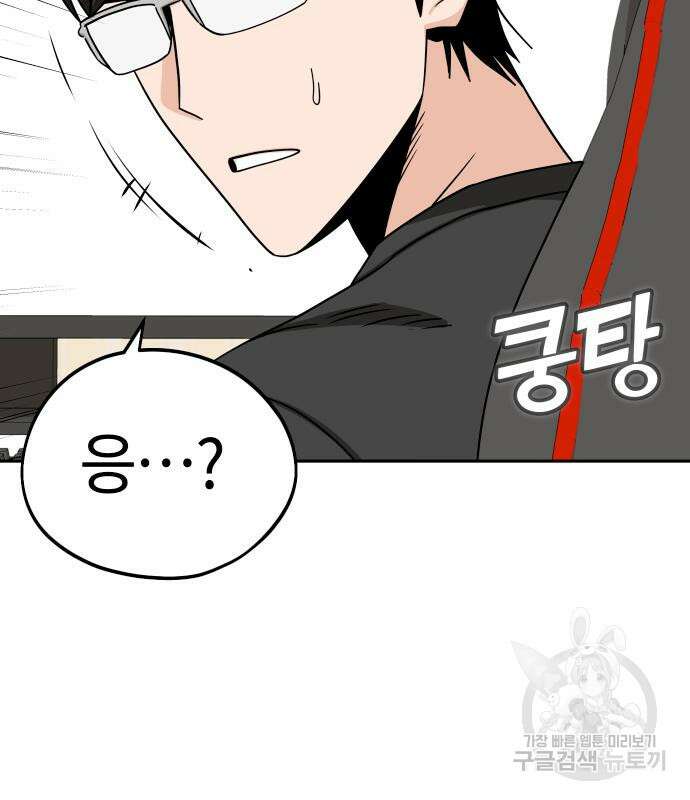 어쩌다보니 천생연분 62화 159