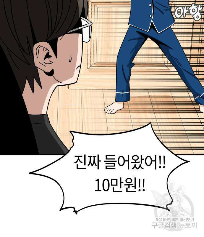 어쩌다보니 천생연분 62화 161