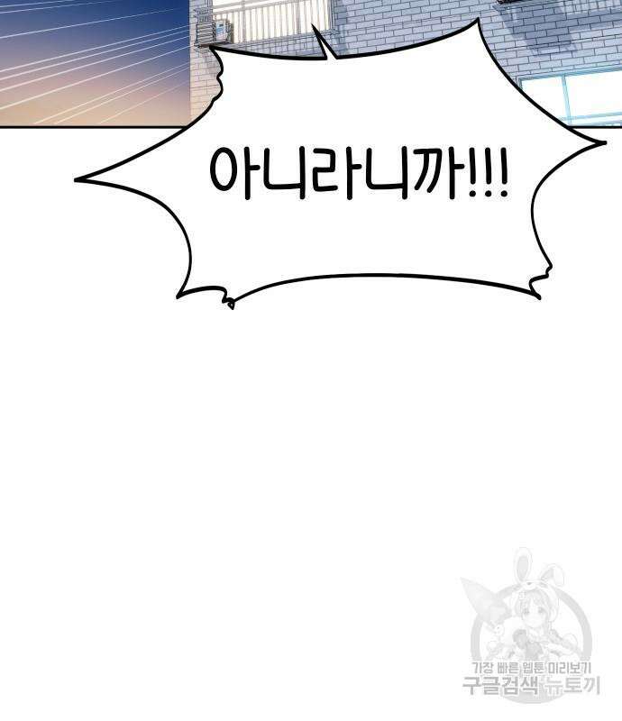 어쩌다보니 천생연분 62화 163