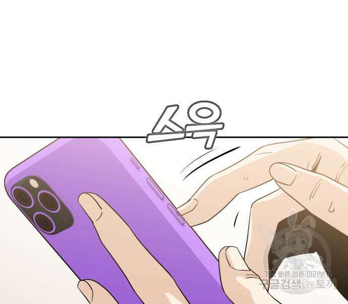 어쩌다보니 천생연분 62화 166
