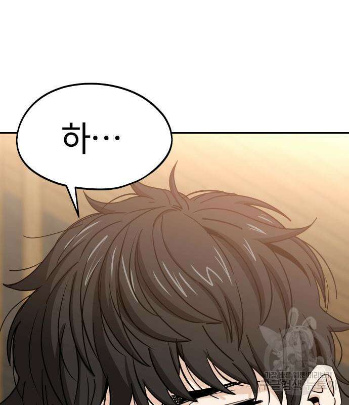 어쩌다보니 천생연분 62화 168