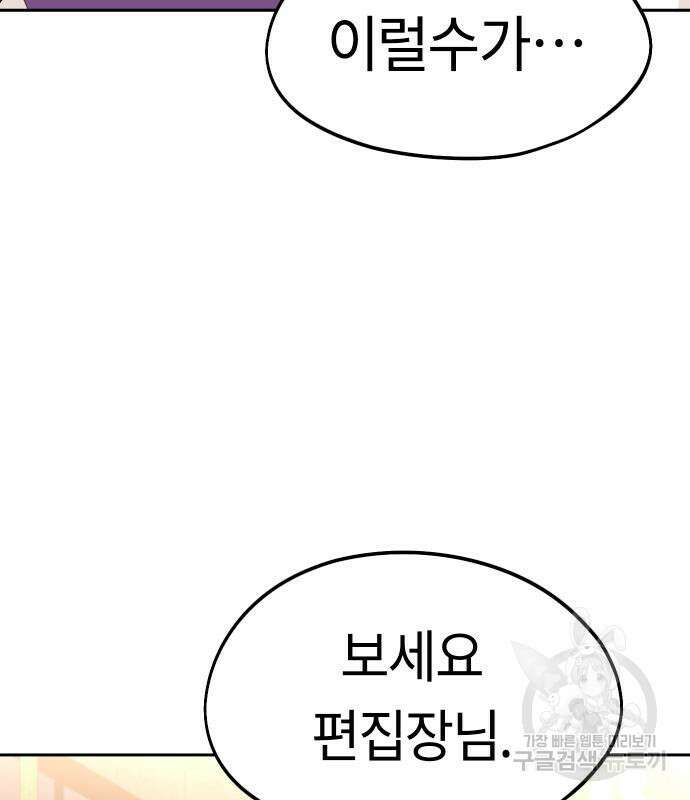 어쩌다보니 천생연분 62화 170