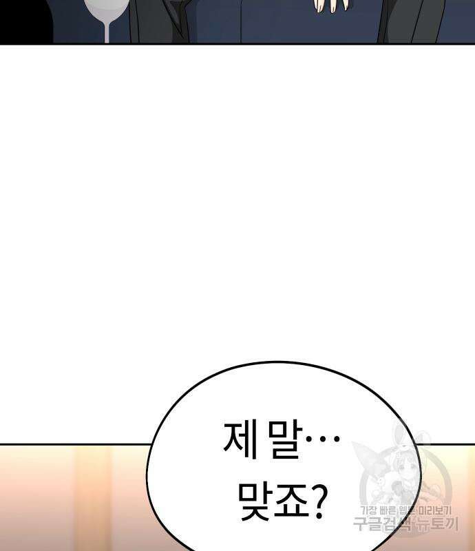 어쩌다보니 천생연분 62화 172