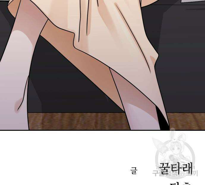 어쩌다보니 천생연분 62화 175