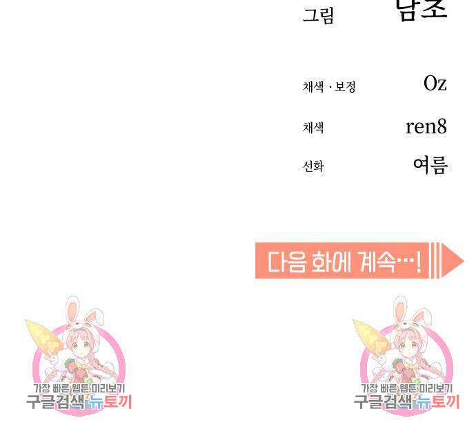 어쩌다보니 천생연분 62화 176