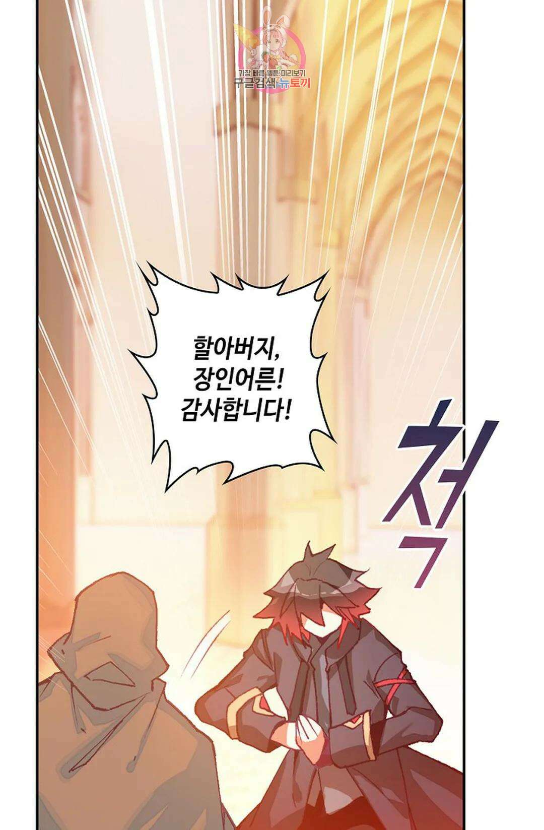 사신 영웅전: 바보 마법사 영웅이 되다 217화 3