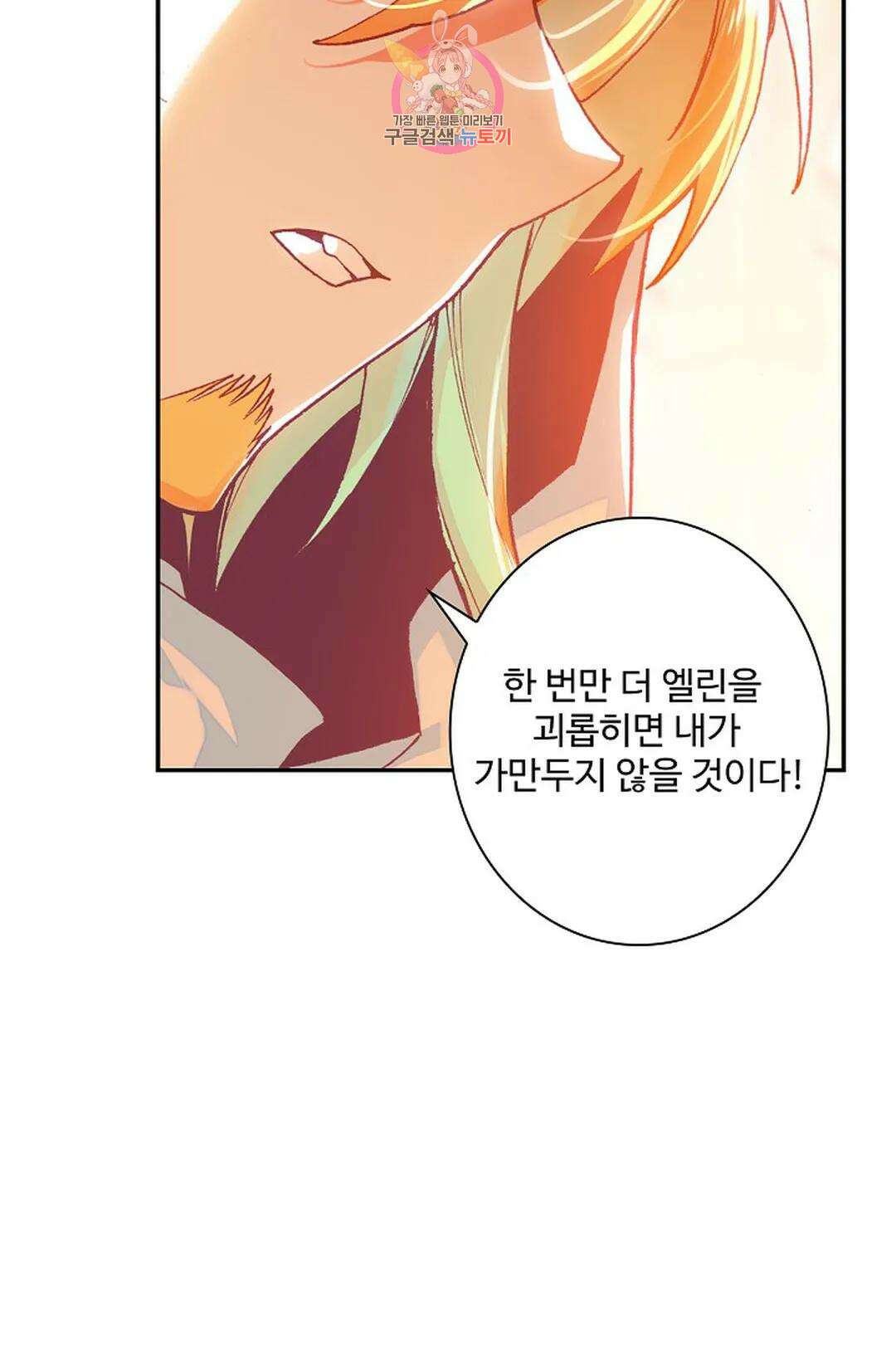 사신 영웅전: 바보 마법사 영웅이 되다 217화 5