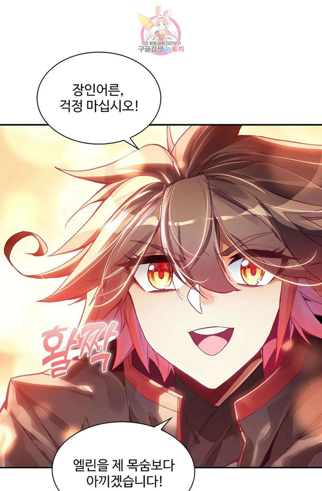 사신 영웅전: 바보 마법사 영웅이 되다 217화 6