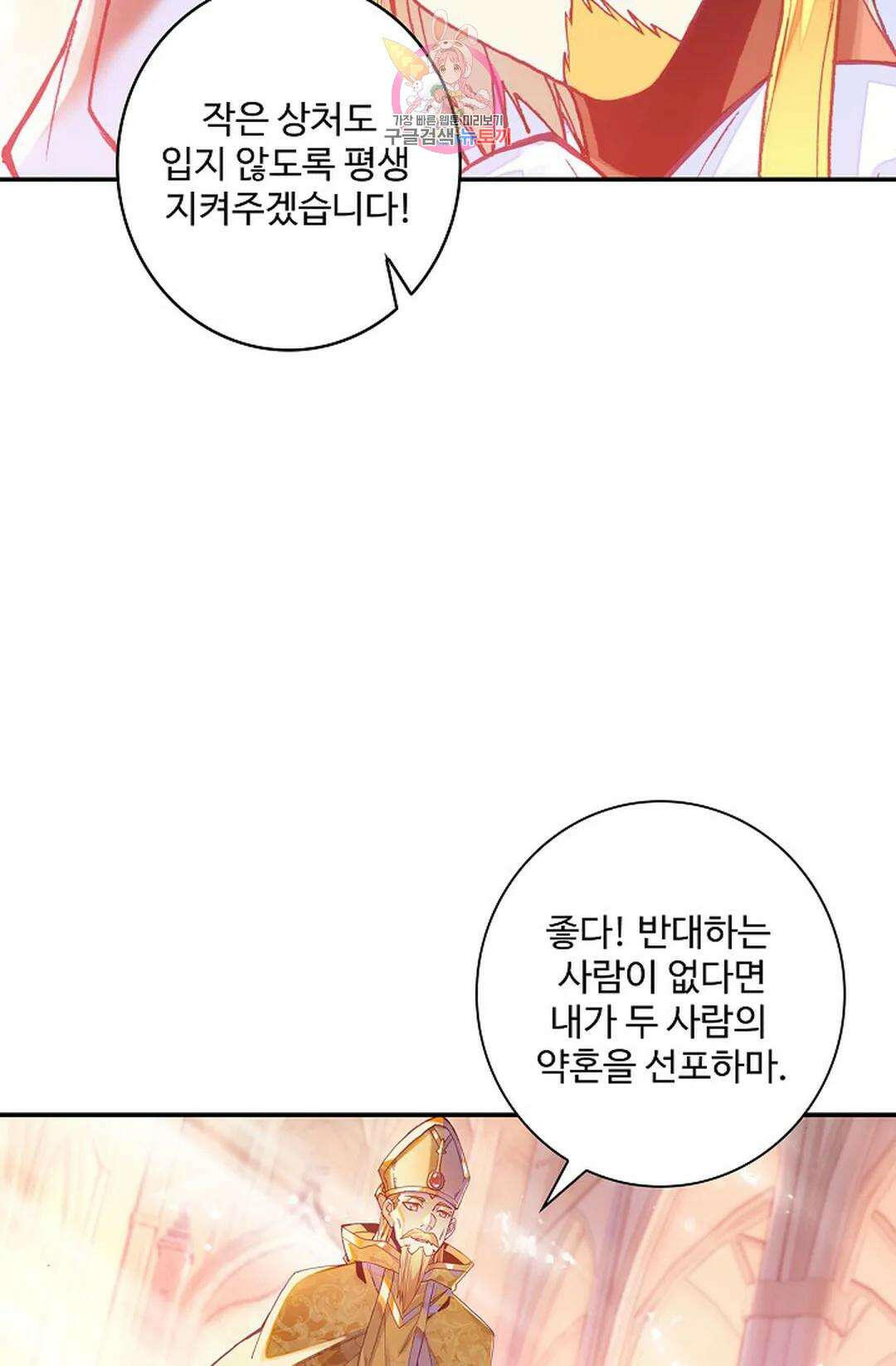 사신 영웅전: 바보 마법사 영웅이 되다 217화 8