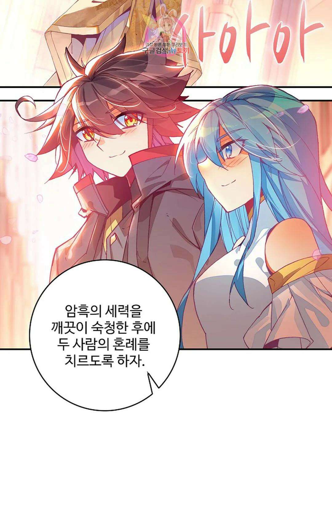 사신 영웅전: 바보 마법사 영웅이 되다 217화 9