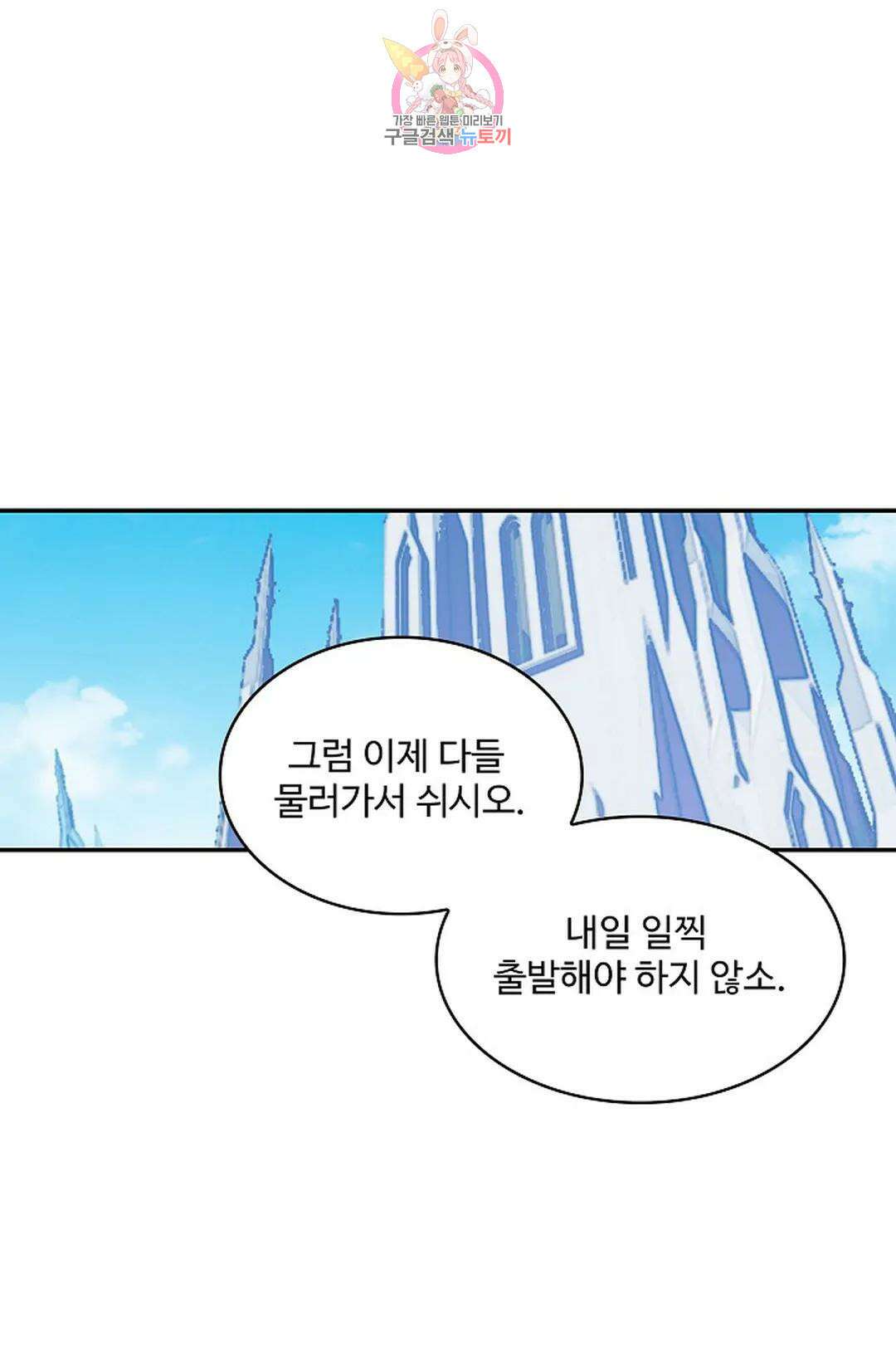 사신 영웅전: 바보 마법사 영웅이 되다 217화 10