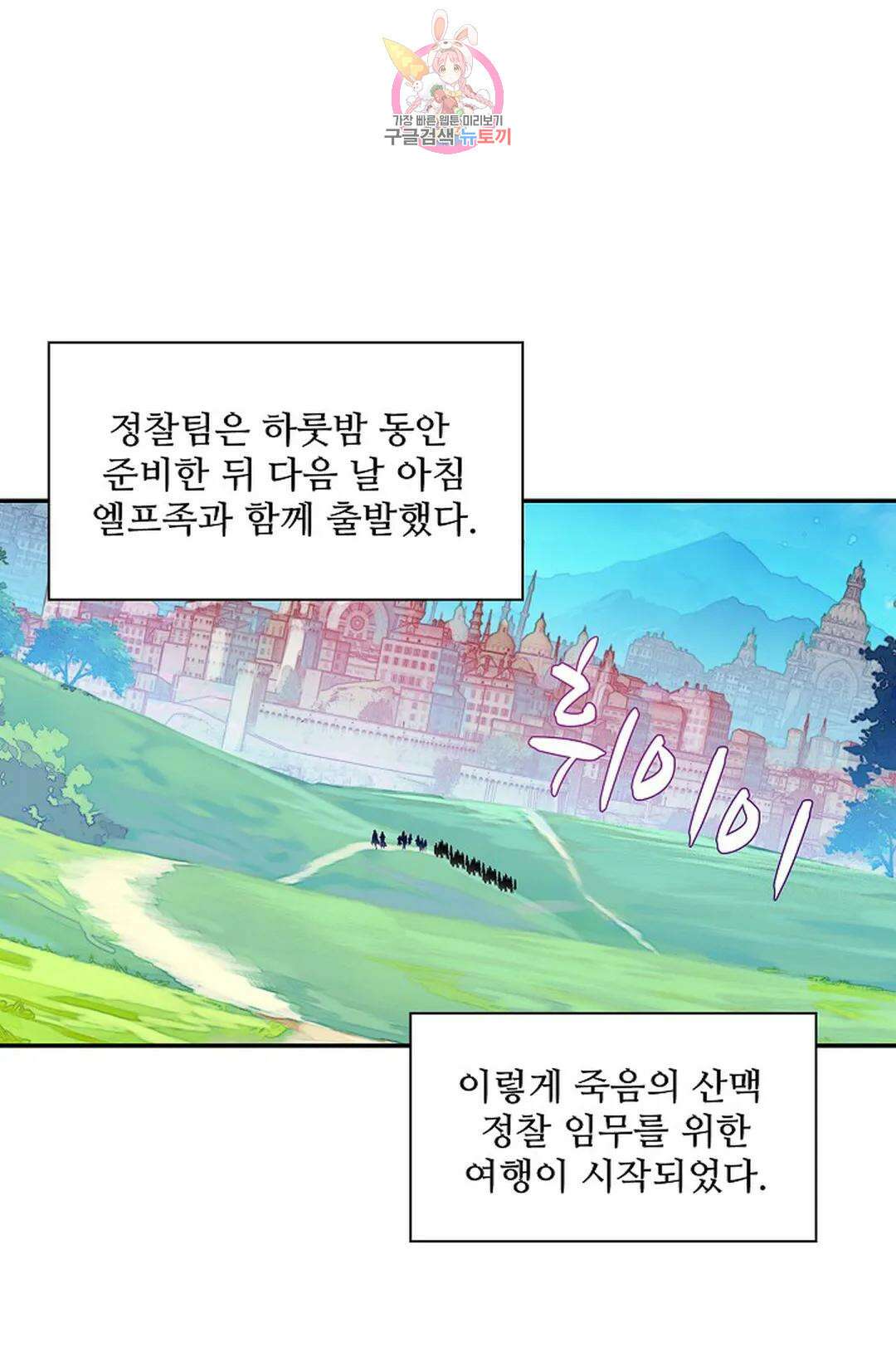 사신 영웅전: 바보 마법사 영웅이 되다 217화 11