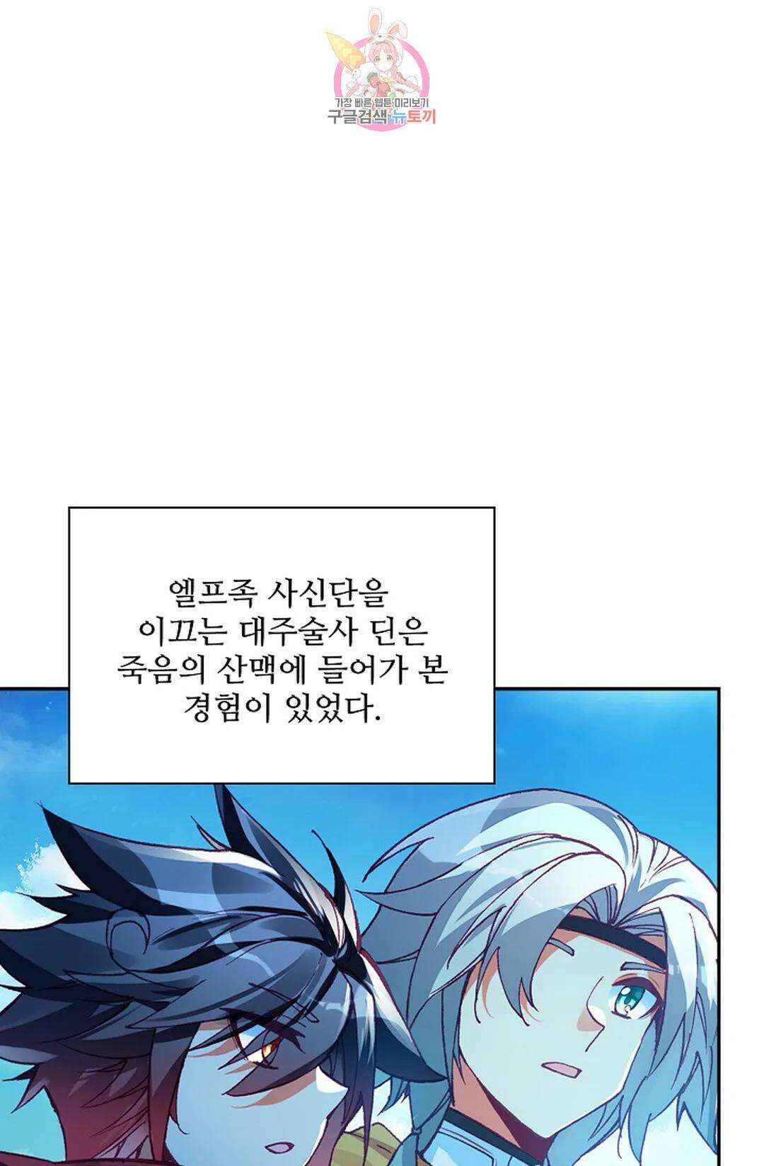 사신 영웅전: 바보 마법사 영웅이 되다 217화 12