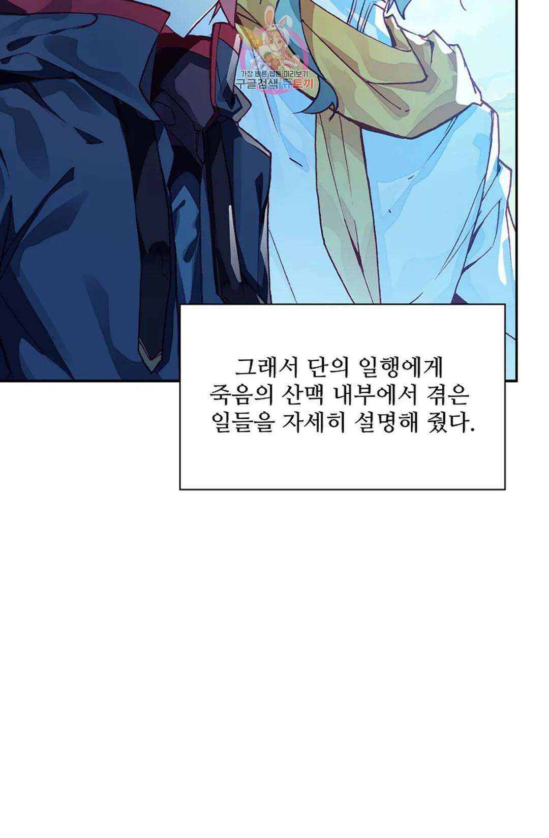 사신 영웅전: 바보 마법사 영웅이 되다 217화 13