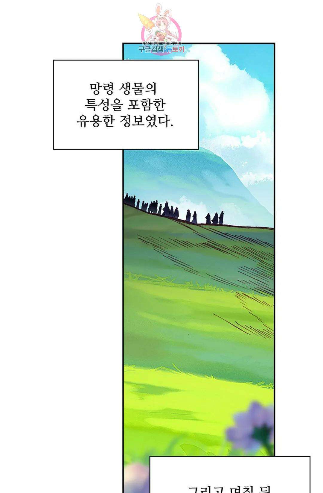 사신 영웅전: 바보 마법사 영웅이 되다 217화 14