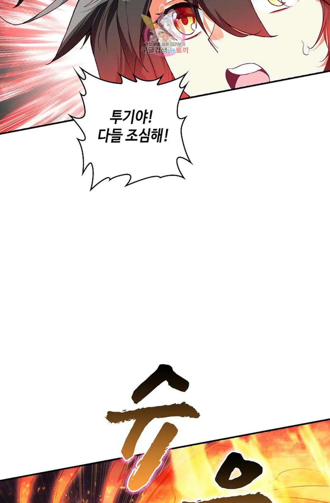 사신 영웅전: 바보 마법사 영웅이 되다 217화 20