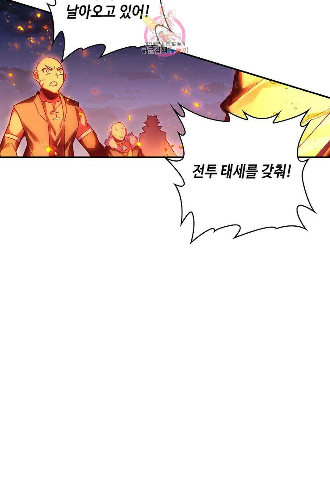 사신 영웅전: 바보 마법사 영웅이 되다 217화 22