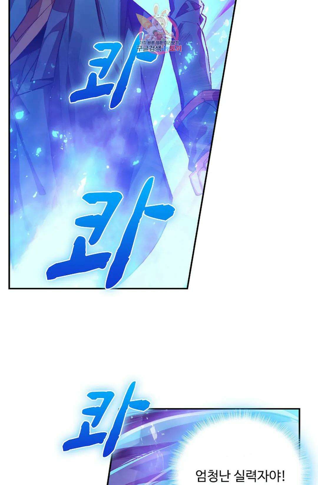 사신 영웅전: 바보 마법사 영웅이 되다 217화 24