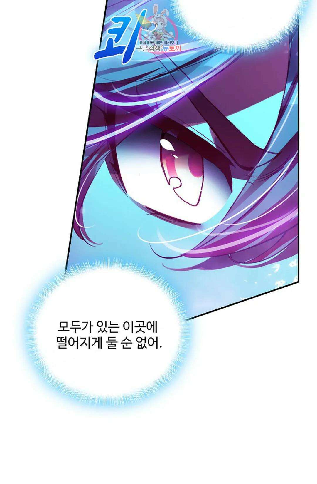 사신 영웅전: 바보 마법사 영웅이 되다 217화 25