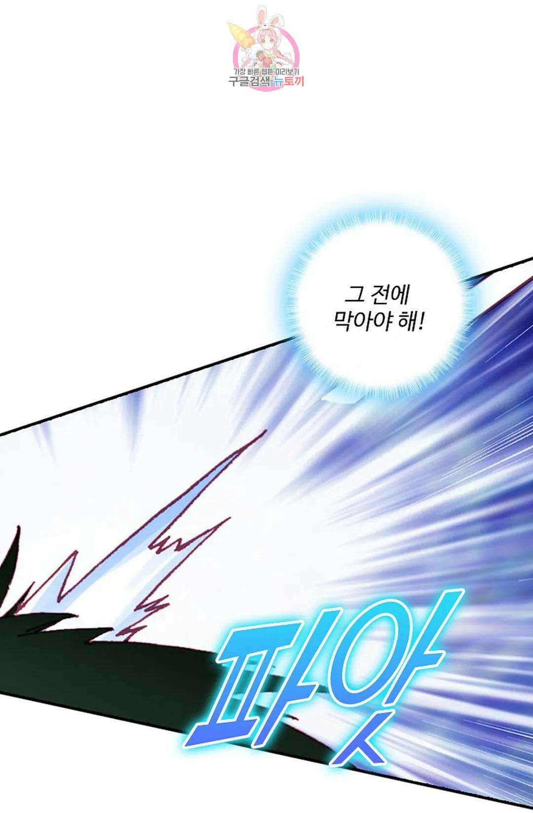 사신 영웅전: 바보 마법사 영웅이 되다 217화 26