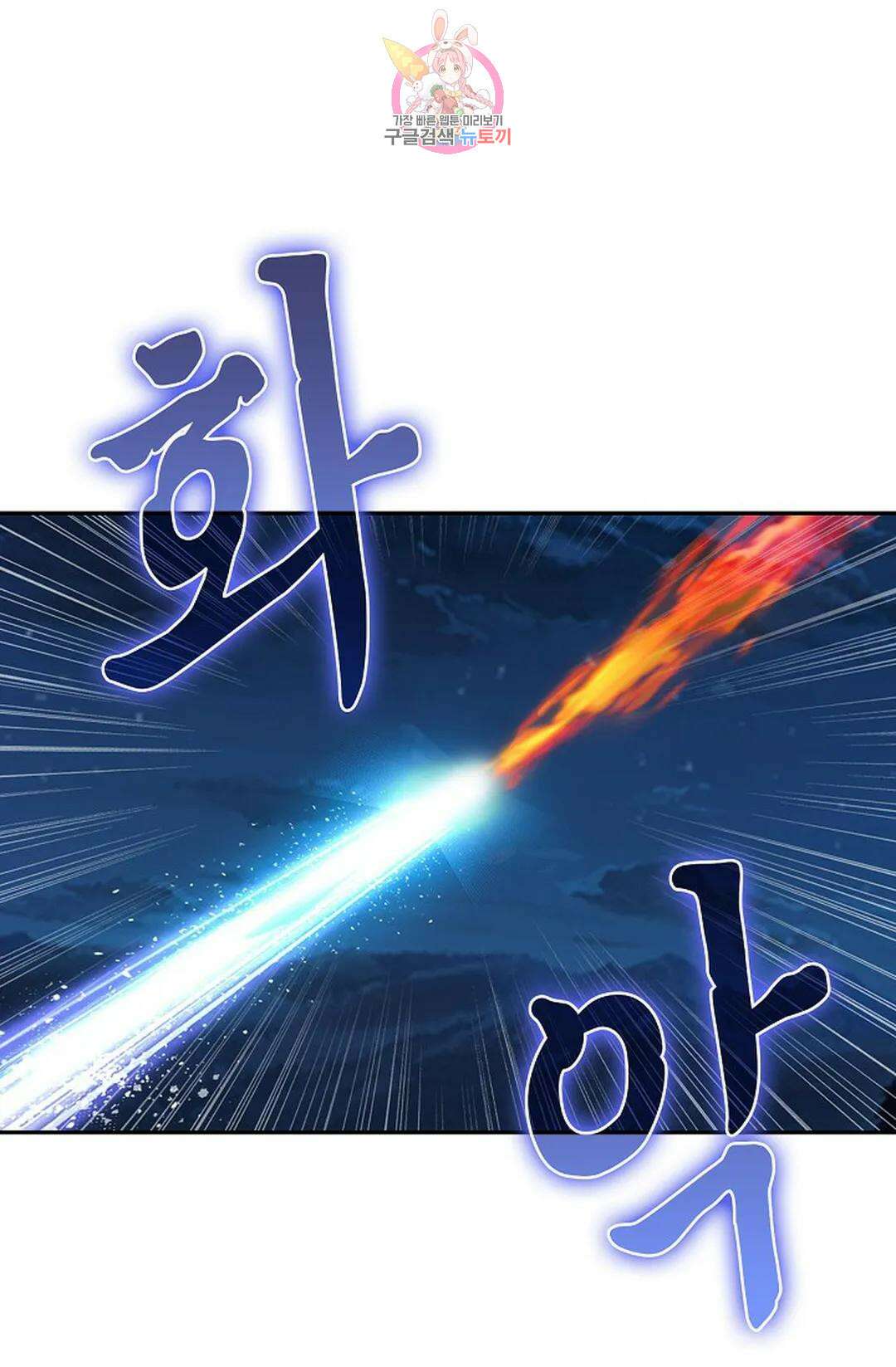 사신 영웅전: 바보 마법사 영웅이 되다 217화 27