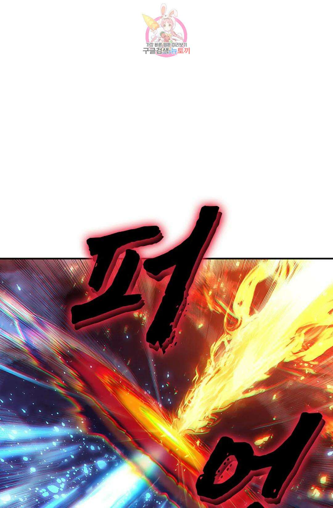 사신 영웅전: 바보 마법사 영웅이 되다 217화 28