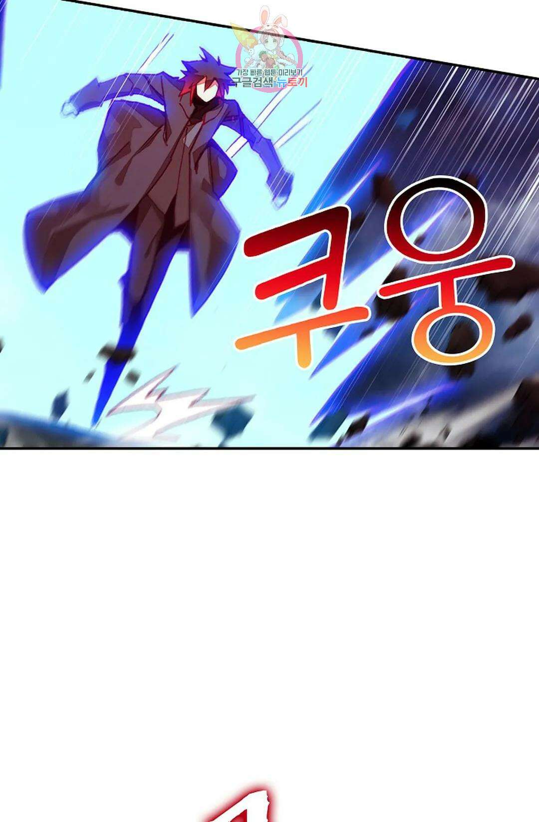 사신 영웅전: 바보 마법사 영웅이 되다 217화 31