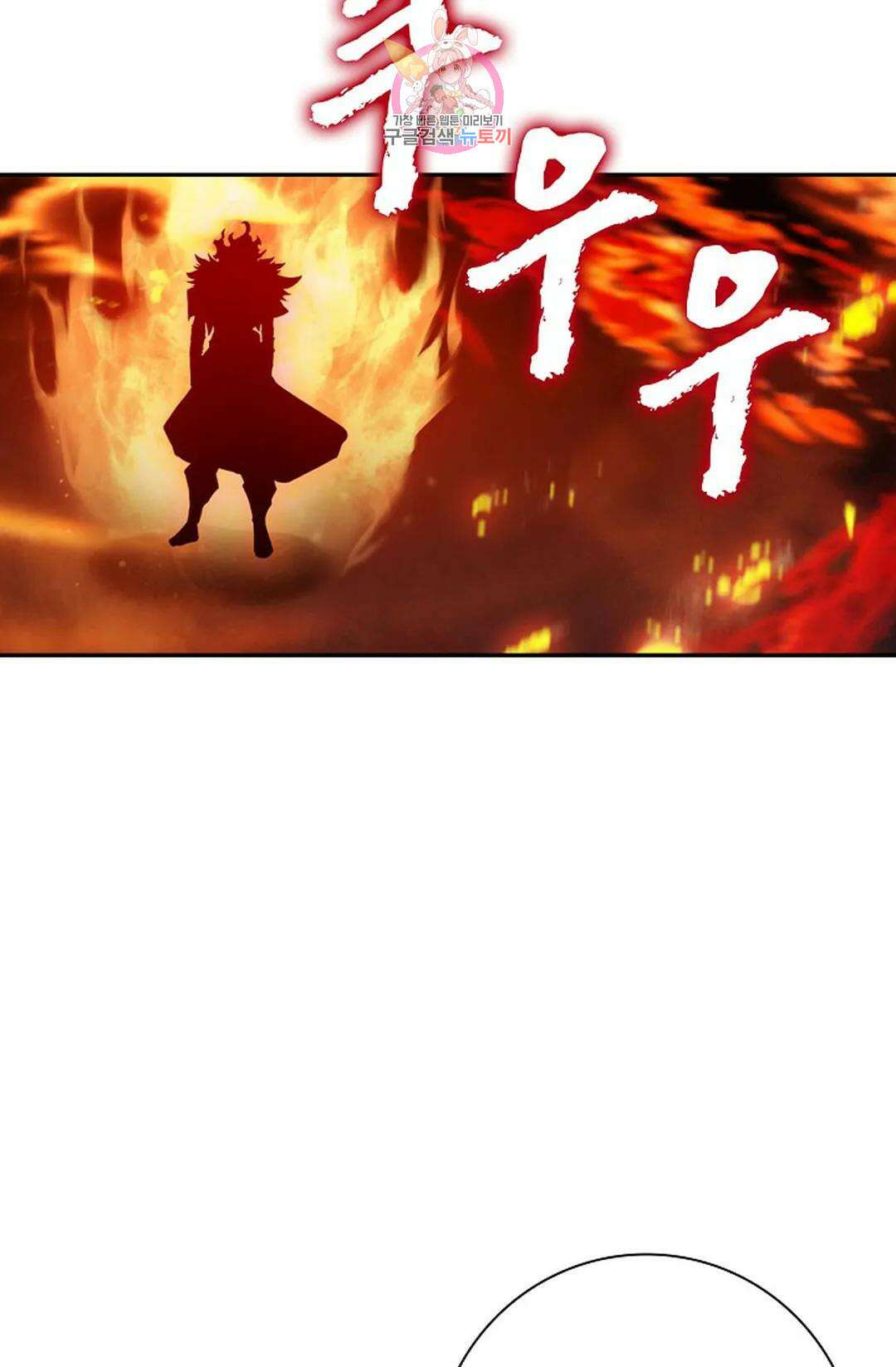 사신 영웅전: 바보 마법사 영웅이 되다 217화 32