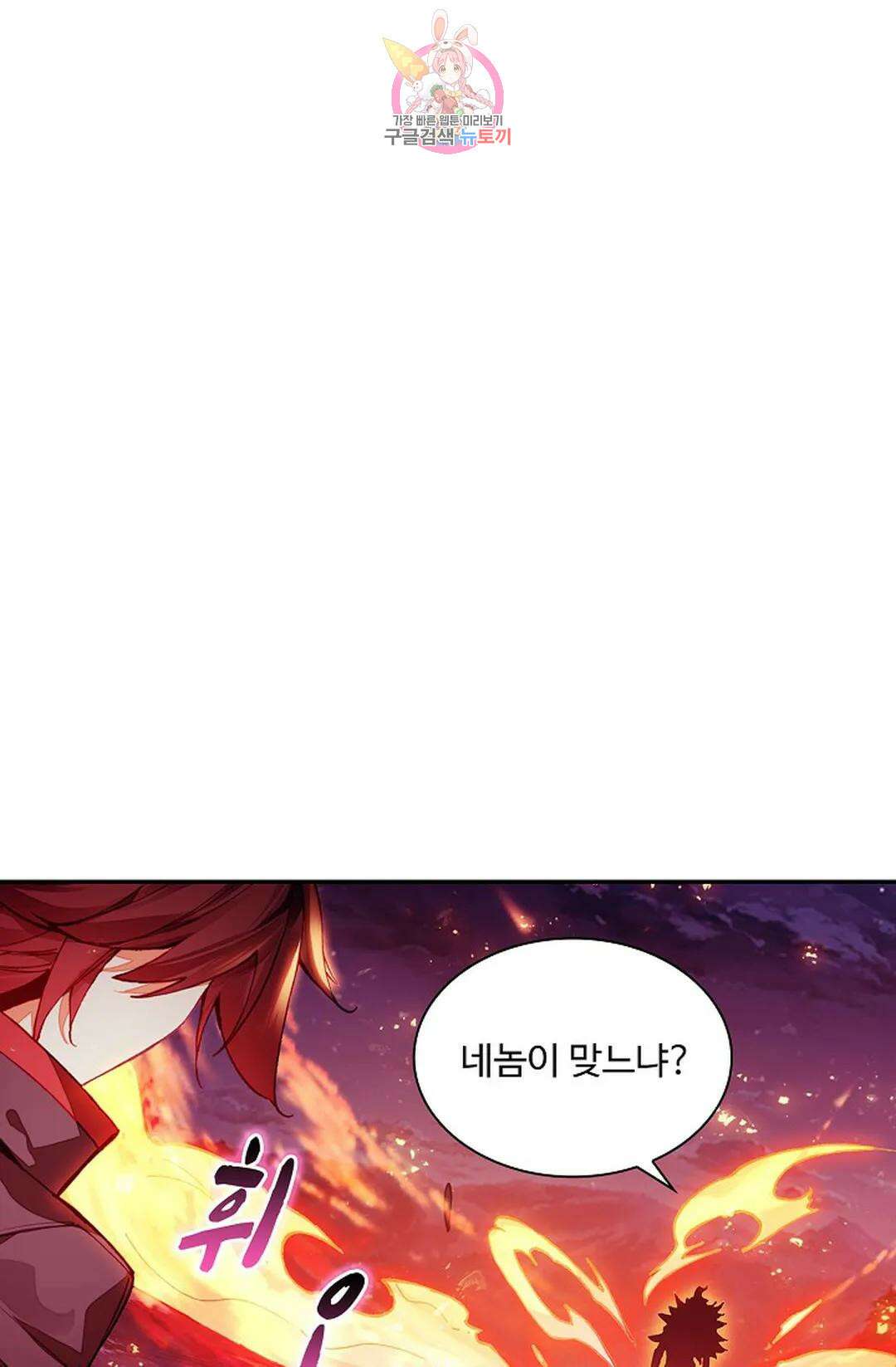 사신 영웅전: 바보 마법사 영웅이 되다 217화 34