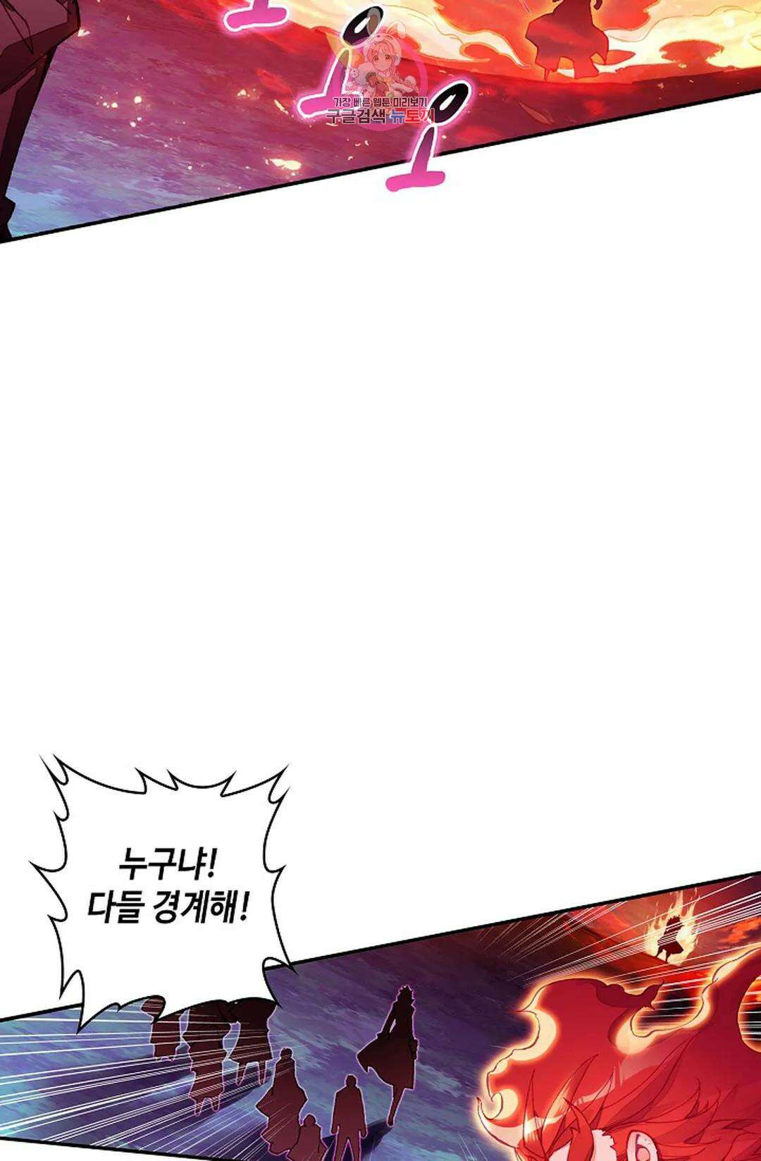 사신 영웅전: 바보 마법사 영웅이 되다 217화 35