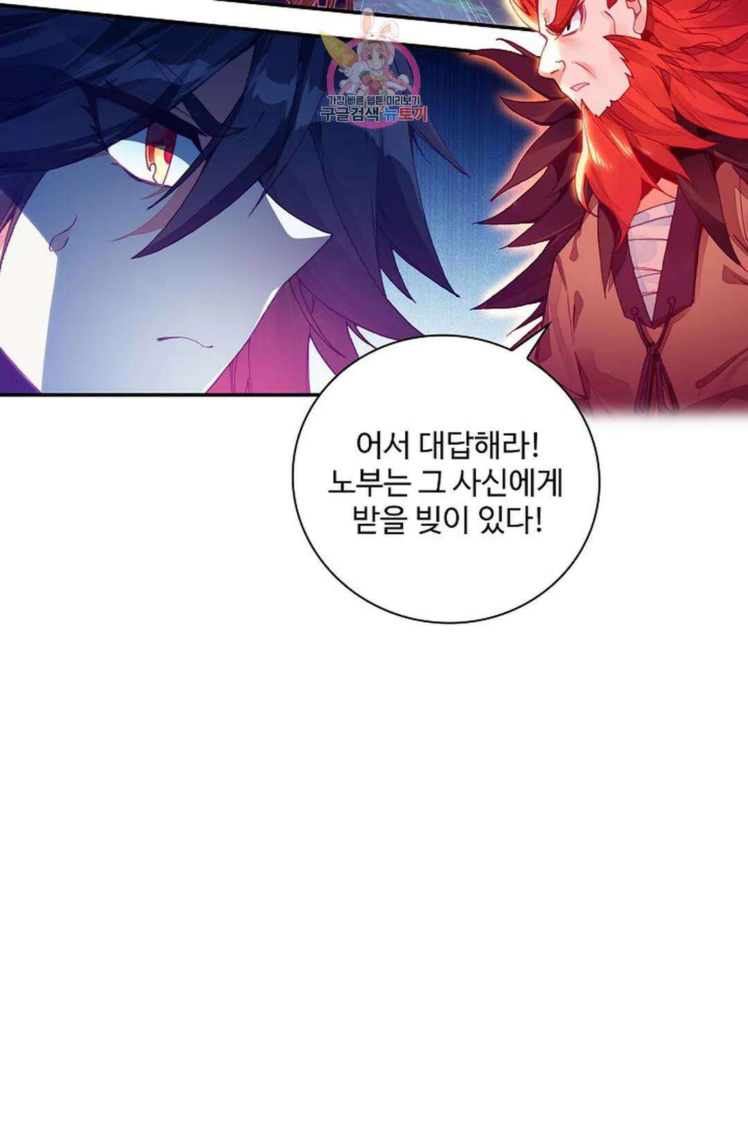 사신 영웅전: 바보 마법사 영웅이 되다 217화 36